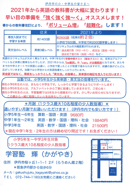 手書きチラシ ２色チラシ印刷で集客